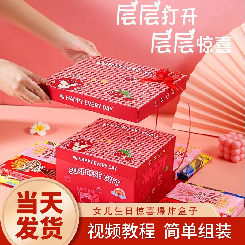女孩生日惊喜盒子礼物盒礼盒网红款爆炸男孩儿童抽装放钱空盒礼品