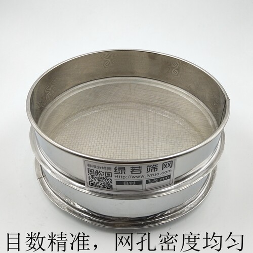 20cm筛子筛网不锈钢粉筛标准分样筛超细100目150目200目过滤网筛