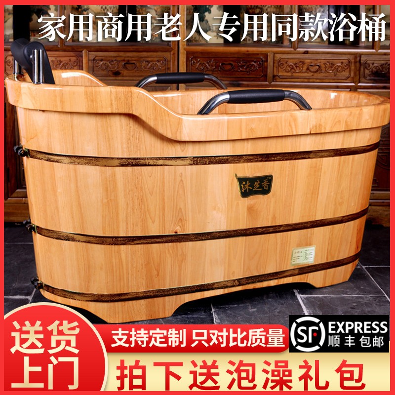 成人木桶沐浴桶大人全身美容院泡澡洗澡木浴桶家用实木浴缸瑶浴盆
