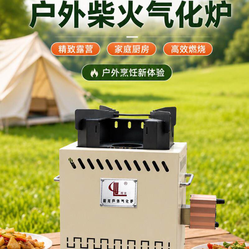 无烟柴炉家用炉气AIB化炉烧柴露火营小型炉野具炊烧烤户外便捷柴
