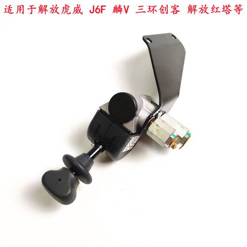 解放轻卡虎V手制动阀虎VHVMVNJ6F手刹断气刹开关驻车手柄原厂配件