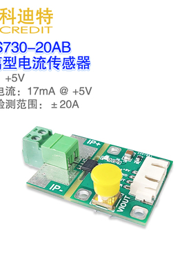 ACS730-20模块 隔离型电流传感器 1MHz带宽 动态电流检测器 电流
