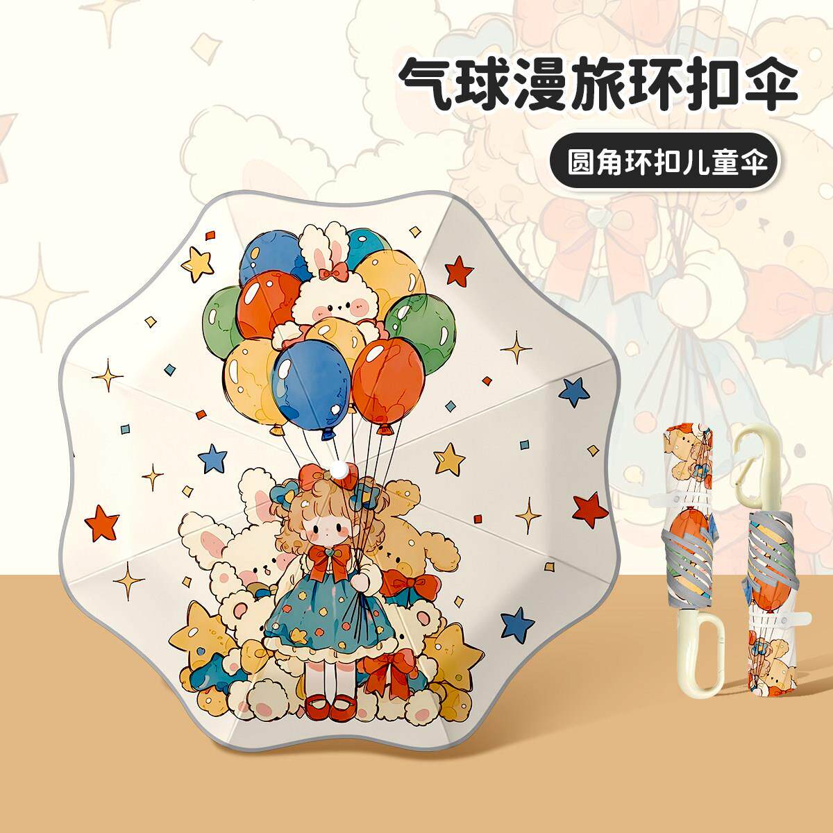 全防儿回弹学童伞雨伞女孩晴shh0233雨两安用伞折叠全自动小学生