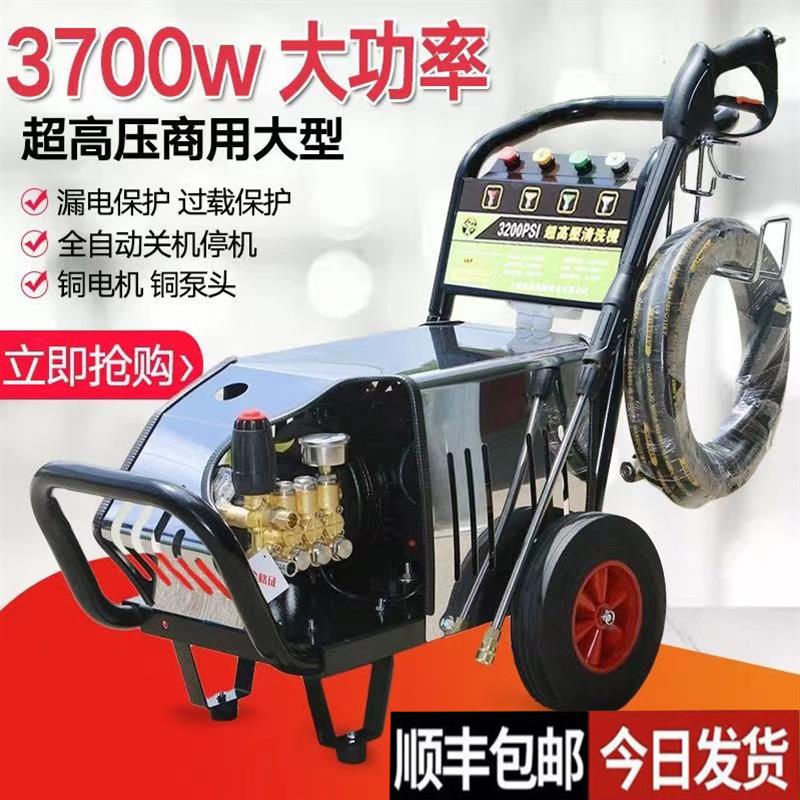 黑猫教授超高压商用洗车机洗车店养殖场大功率清洗机自动关枪停机