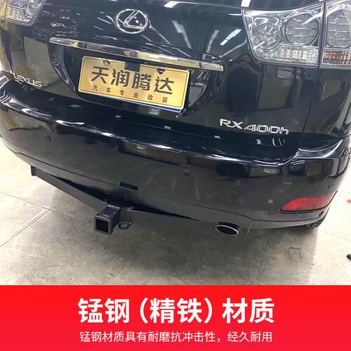 雷克萨斯RX270 350 450拖车钩19款RX300拖车杠改装流氓牵引勾拖挂