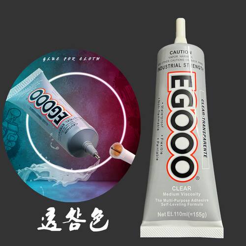 E6000升级版EG000胶水粘首饰品珠宝水钻戒指耳环发夹布料logo专用