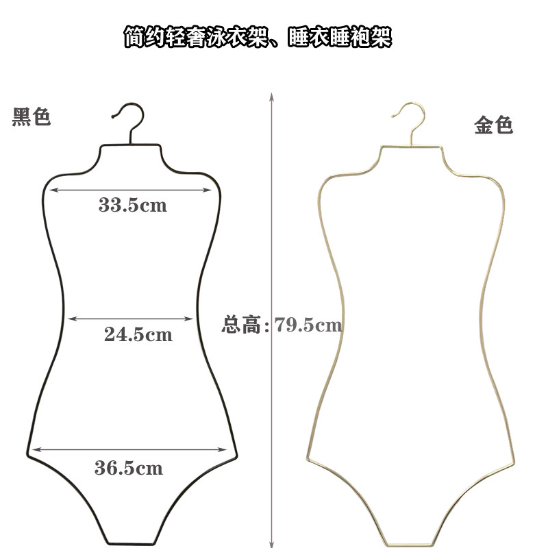 服装店高档泳衣展示衣架连身比基尼汉服睡裙衣服挂内衣店金属衣架