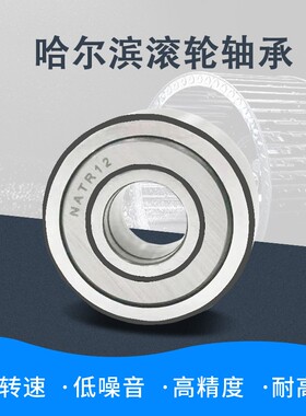 支撑滚轮滚针轴承NATR/NUTR/NATV/5/6/8/10/12/15/17/20/25/30/35