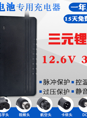 12.6v动车池充电器12v2A3A5A8A10三元池3串18650