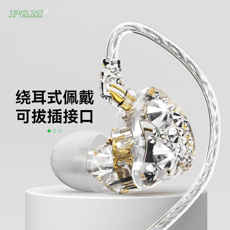 PMN3S入io镶钻无线直播监D听耳机声卡主播跳舞Ik歌HIF耳返PMN3SDi