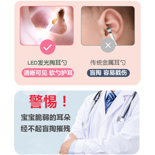 挖耳朵掏耳神器儿童专用掏耳朵安全宝宝挖耳屎镊子带灯发光耳勺