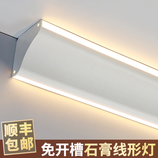 免开槽石膏线灯带天花明装线形灯阴角吊顶客厅顶角线发光线条灯槽