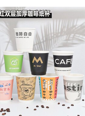 商用一次性90口径350cc热饮咖啡杯子双层加厚防烫奶茶打包杯定制