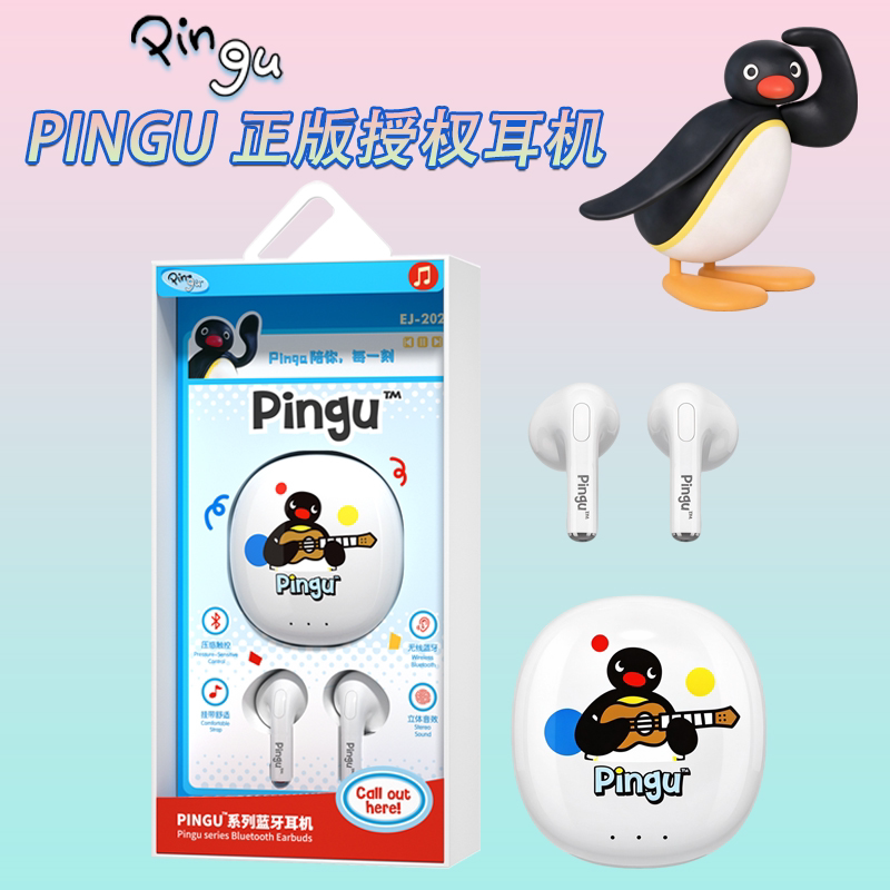 pingu无线蓝牙耳机半入耳式耳麦2026新款听歌送女生男生礼物EJ202