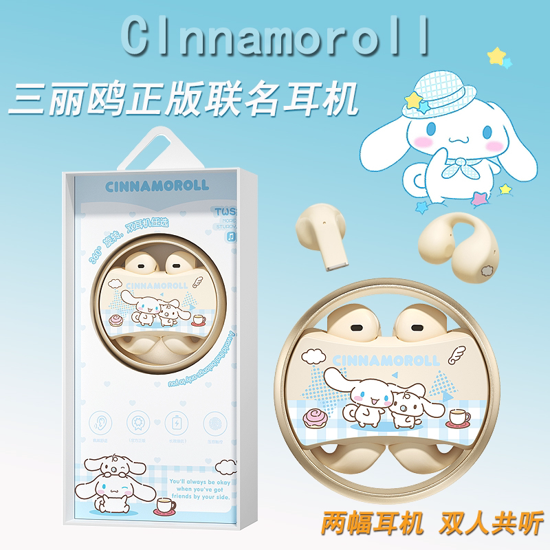 三丽鸥联名无线蓝牙耳机一仓两副耳机大耳狗&凯蒂猫E49送女生礼物