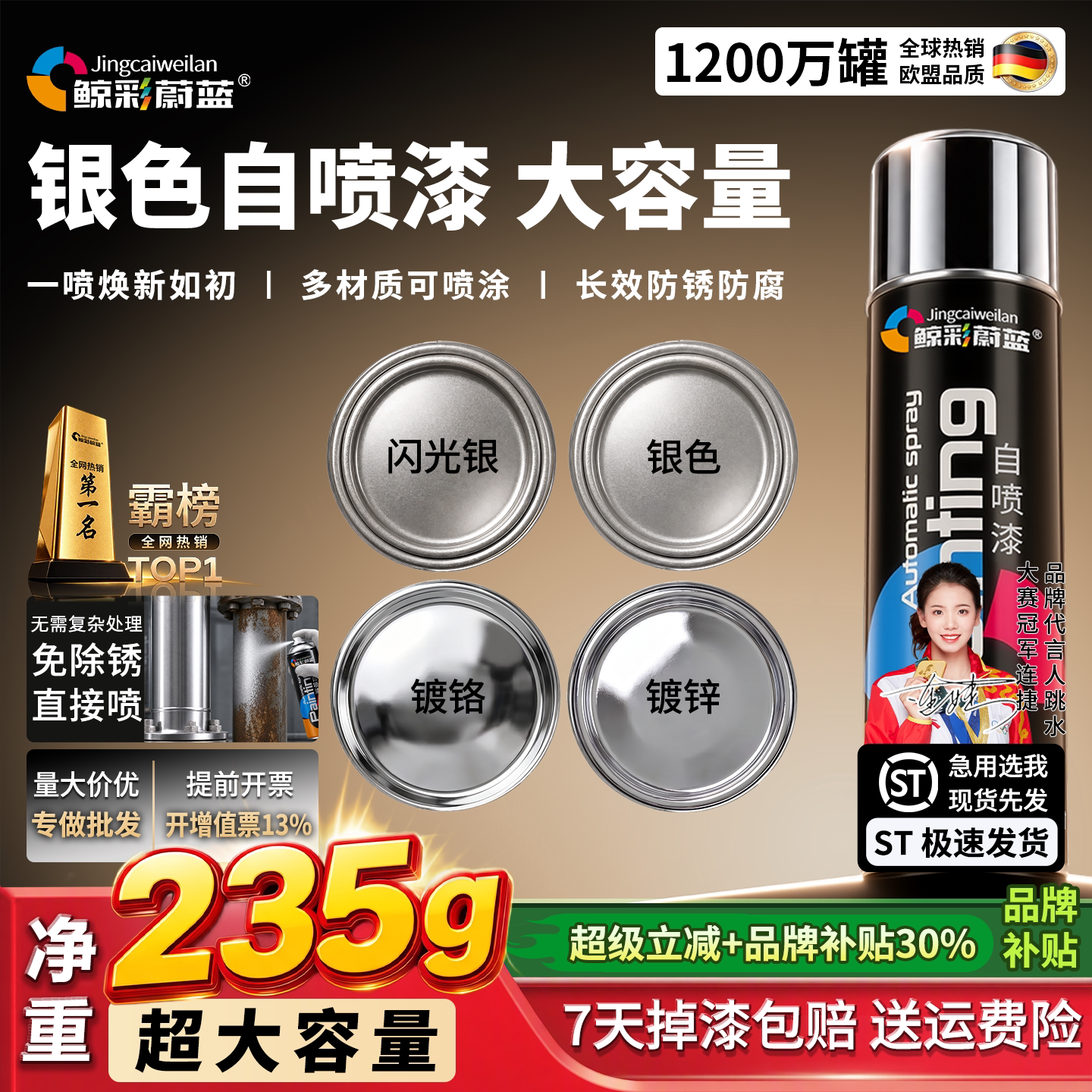 镀锌自喷漆银色不锈钢免除锈防腐手喷漆镀铬电镀金属漆防锈漆油漆