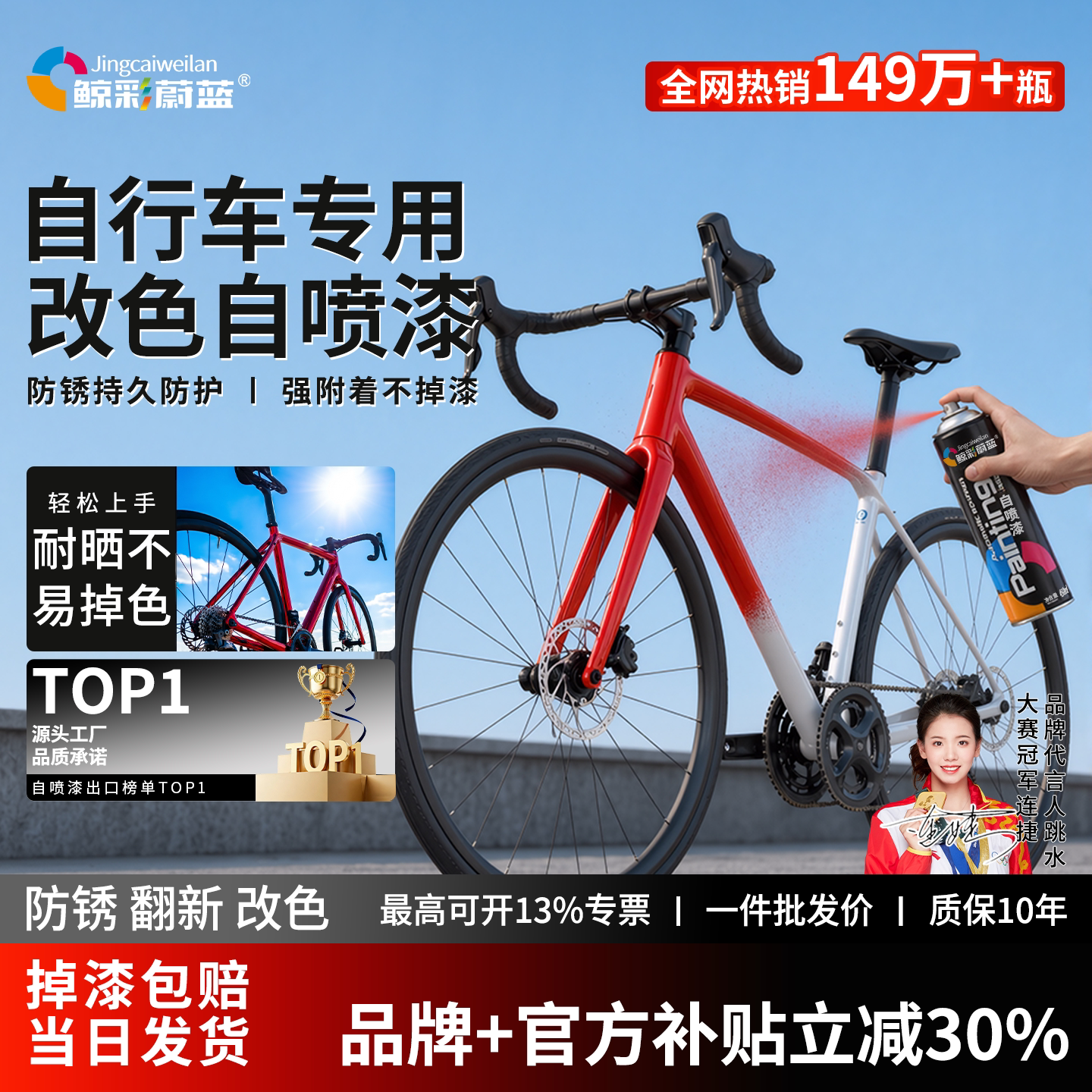 自行车改色自喷漆改色翻新专用防锈油漆补色金属漆手摇自动手喷漆