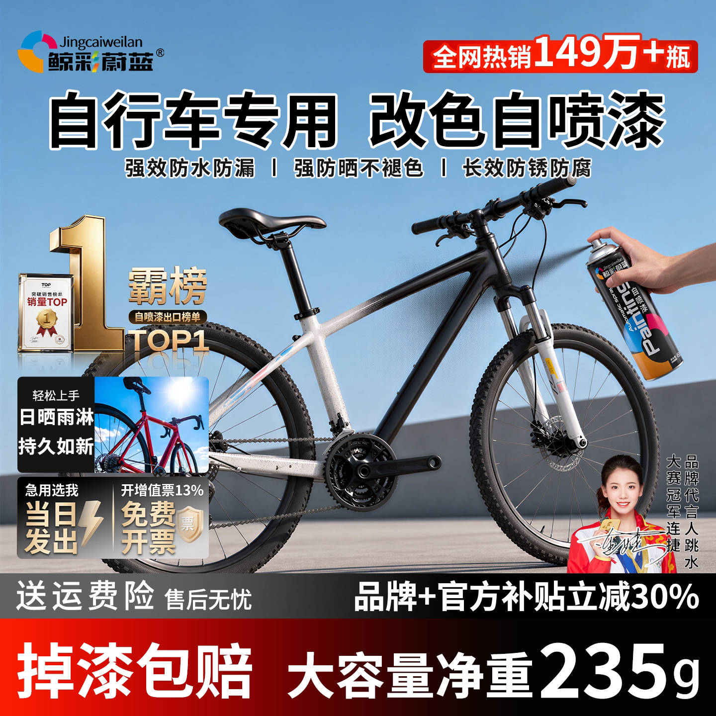 自行车改色喷漆专用自喷漆翻新补色手摇自动防锈油漆金属漆手喷漆