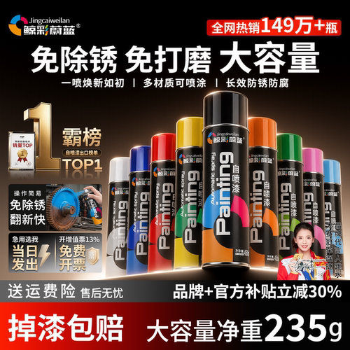 【免打磨首选】防锈防腐自喷漆