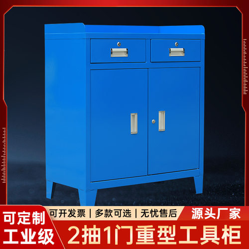 重型五金工具柜多功能储物柜 汽修加厚零件柜 抽屉式双开门工具