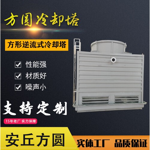 方形80吨/t/立方冷却塔 纯铜线电机凉水塔