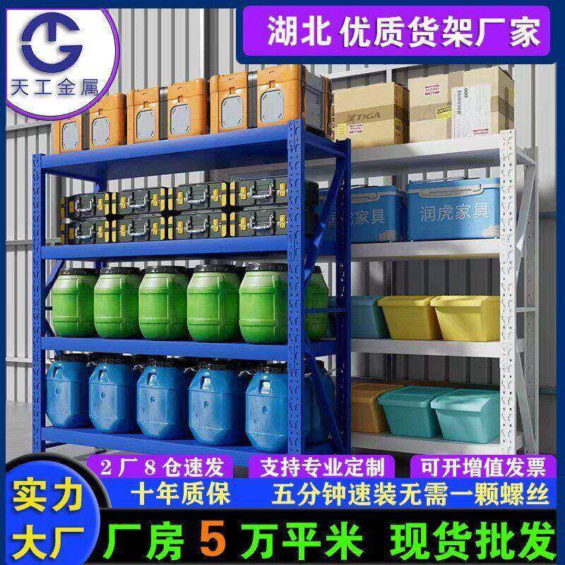中型货架子家用加厚多层储物置物架快递架角钢架子仓储仓库工地
