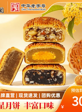 【超值优惠】冠生园广式月饼糕点中秋送礼散装月饼香辣牛肉4枚