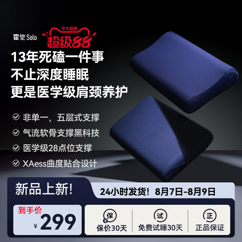 霍觉睡眠枕头记忆棉枕护颈椎枕深睡枕人体工学成人家用含枕套枕芯