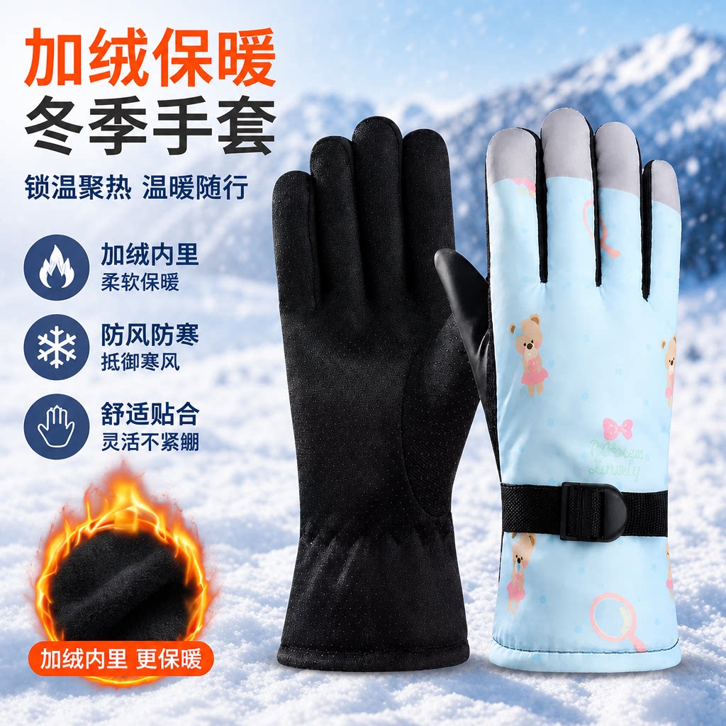 保暖滑雪手套男女士冬季骑行电动摩托车防风防寒防水加绒触屏骑车