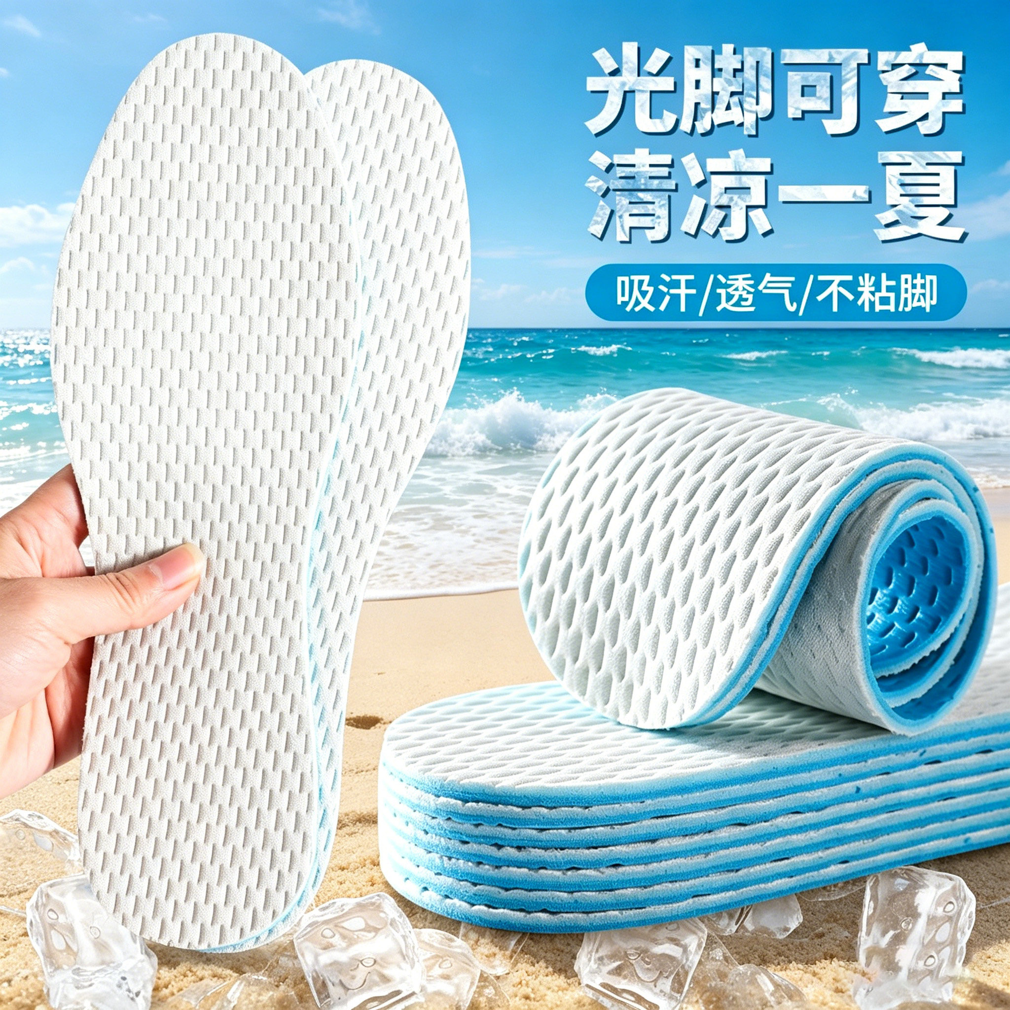 达趣夏季光脚鞋垫不粘脚防臭透气