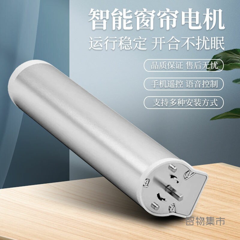 适用欧瑞博智能电动窗帘超静音全自动遥控开合声控智能电机轨道