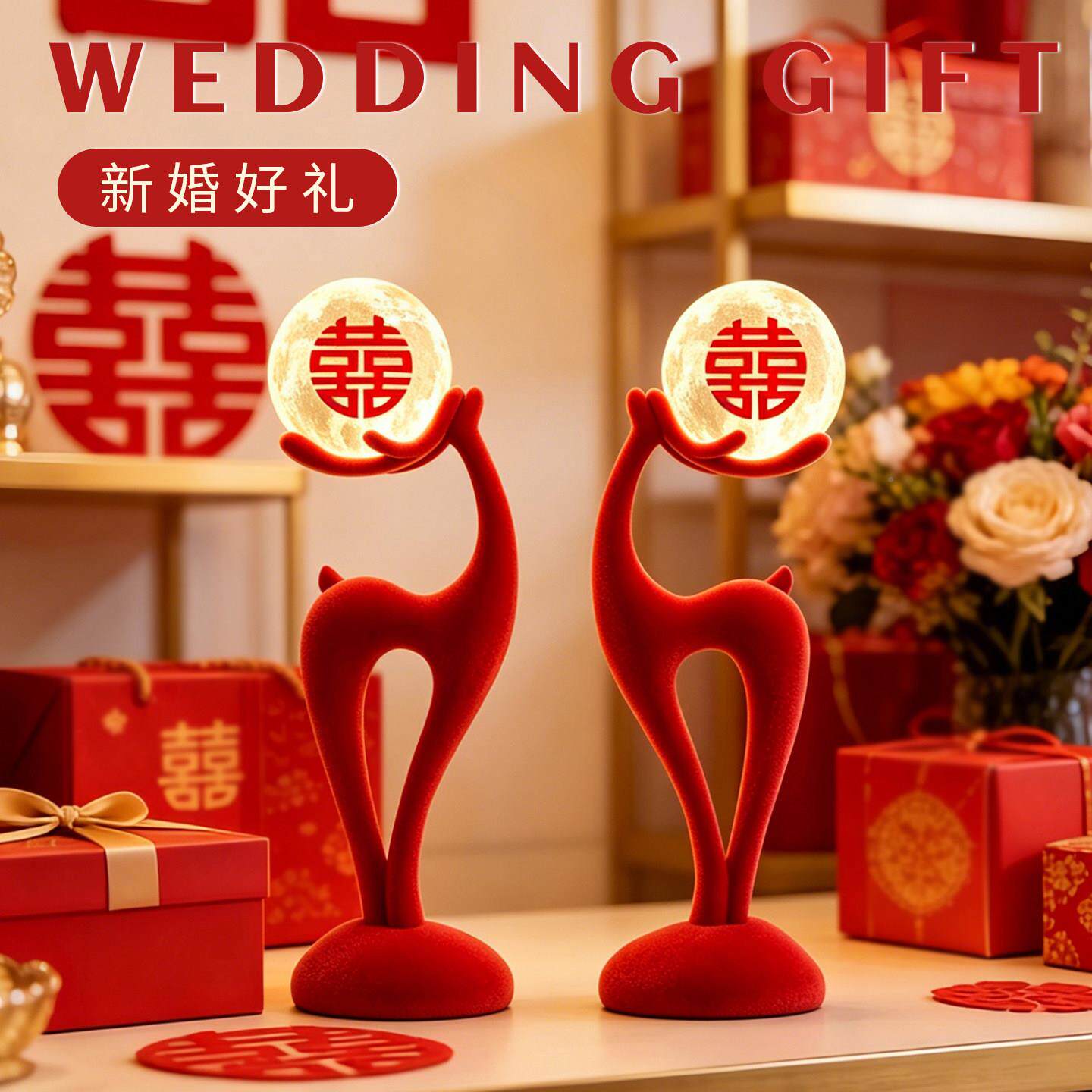 对鹿摆件结婚礼物送人新娘婚闺蜜红色婚房装饰长明灯庆床头BJ2345