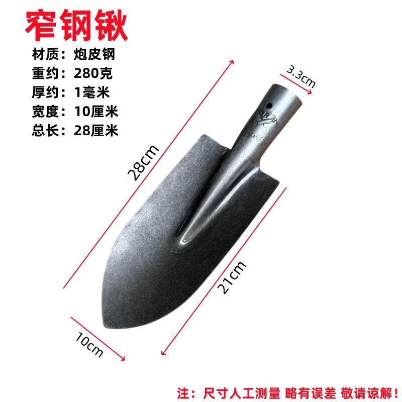 钢窄尖锹锨铁锹种LEH子锹钢种菜挖土铁农赶海用炮皮小号铁铲一体