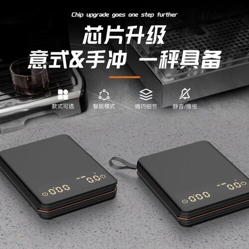 咖啡电子秤便携 手冲咖啡计时秤 迷你充电咖啡秤