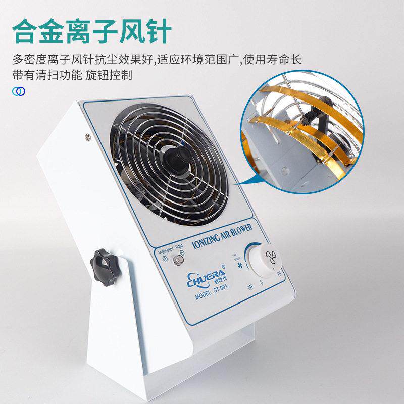 悬创时代离子风机SNAST001工业防静电尘消流除器挂台式正负离直子
