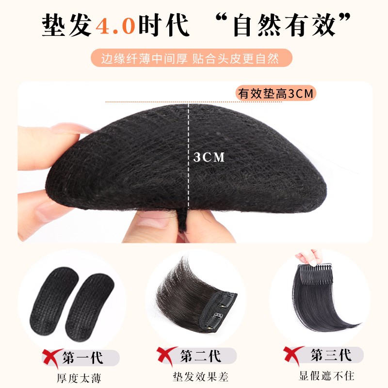 头发蓬松神器增高颅顶神器假发片女盘发神器隐形垫发片头顶假发包