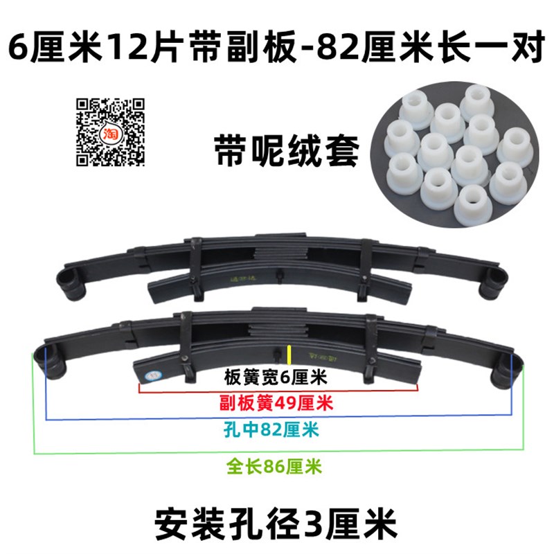 电动三轮车钢板弓子板加厚后桥钢板电动三轮车后桥钢板板簧弹簧板