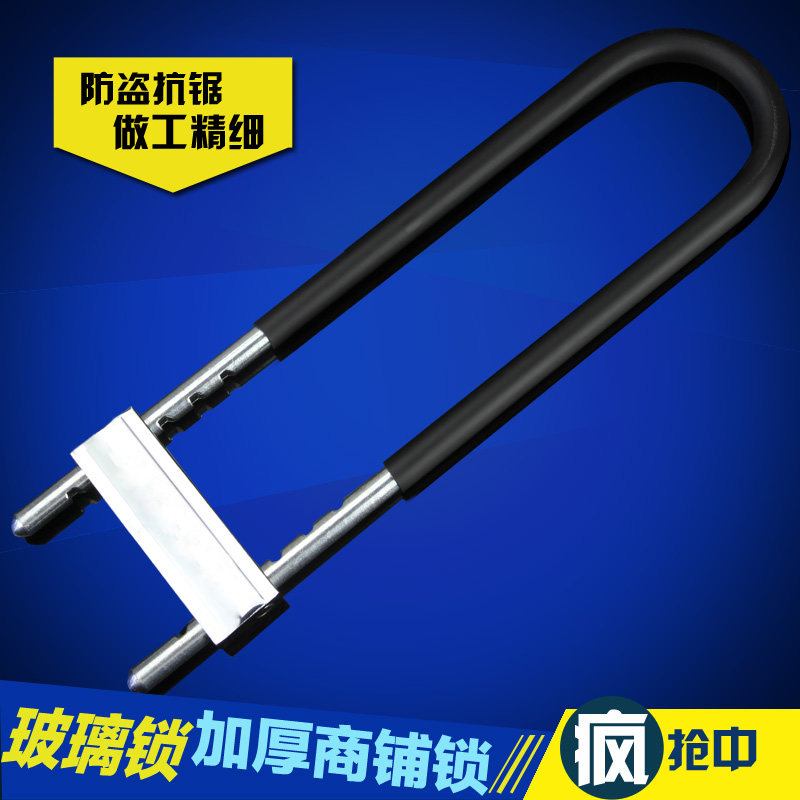 玻璃门锁抗液压剪U型锁加长防盗锁店面商铺大门锁中央拉手加长锁