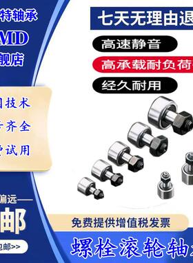 凸轮螺栓型滚轮滚针轴承CF3 4 5 6 8 10 12 16 18 20 24 30KR16-1