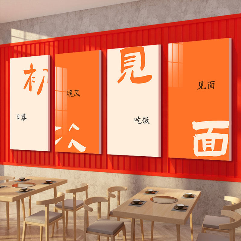 面馆墙贴画创意广告贴纸网红米线小吃粉店氛围布置墙面装饰壁纸画