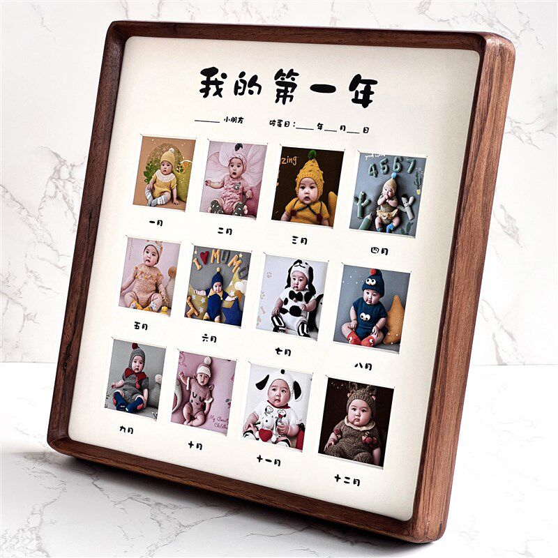 宝宝成长周岁实木相框摆台摆件打印照片12个月生日纪念婴儿照记录