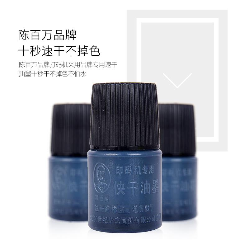 陈百万打码机打生产日期手动打码机印码机打食品包装日期D-2.6
