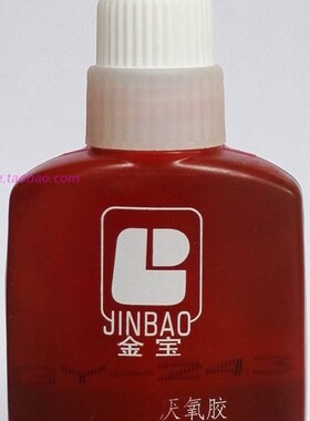 金宝GY-243 厌氧胶 液态生料带 螺纹锁固 密封胶 50g 10瓶装