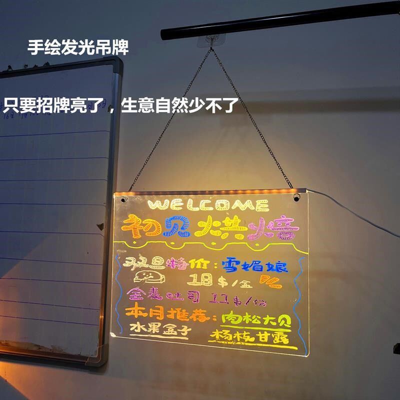 荧光板广告牌亚克力透明板DIY可擦手写LED发光灯牌夜市摆摊展示牌