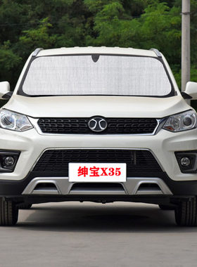 北汽绅宝X35专用遮阳帘汽车遮阳挡防晒隔热遮阳板车窗帘侧窗前档