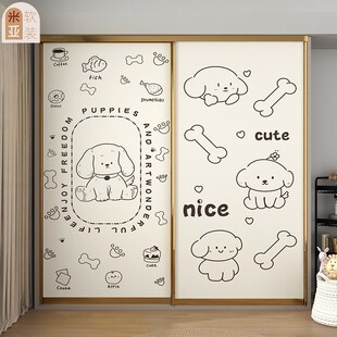 卡通线条小狗大衣柜推拉移门卧室装饰改造贴纸儿童房翻新墙纸自粘