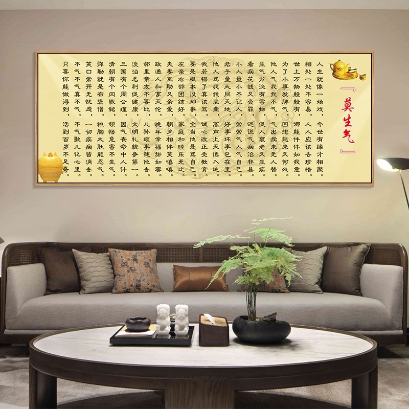 网红莫生气佛系禅意字画新中式客厅沙发背景墙定做茶室书房装饰画