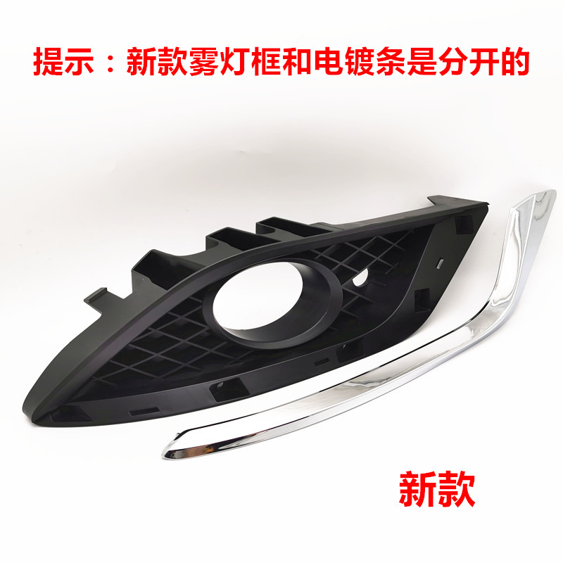 适用于比亚迪M6前雾灯框 M6前雾灯安装支座 防雾灯罩 装饰电镀条
