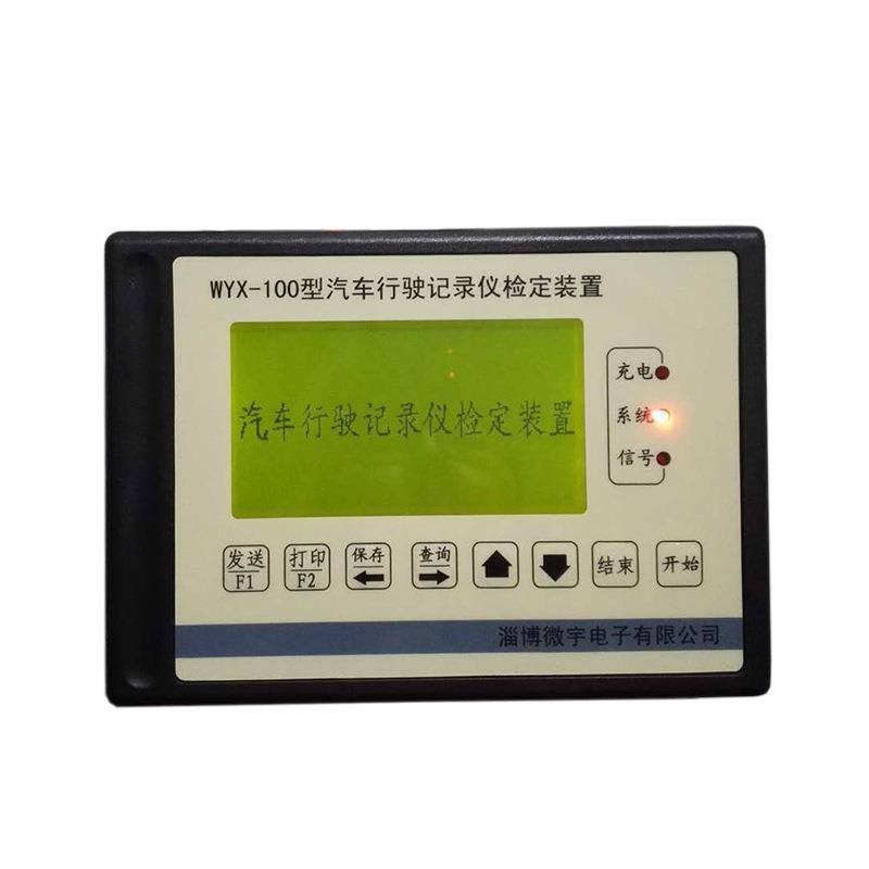 行驶记录仪检验装置 汽车行驶记录仪检定装置 行驶记录仪验定装置
