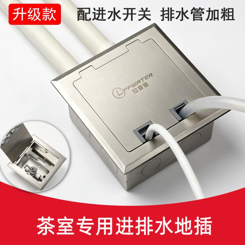 净水器管线机客厅墙壁2分PE管地插面板插座暗盒盖板快插接头配件